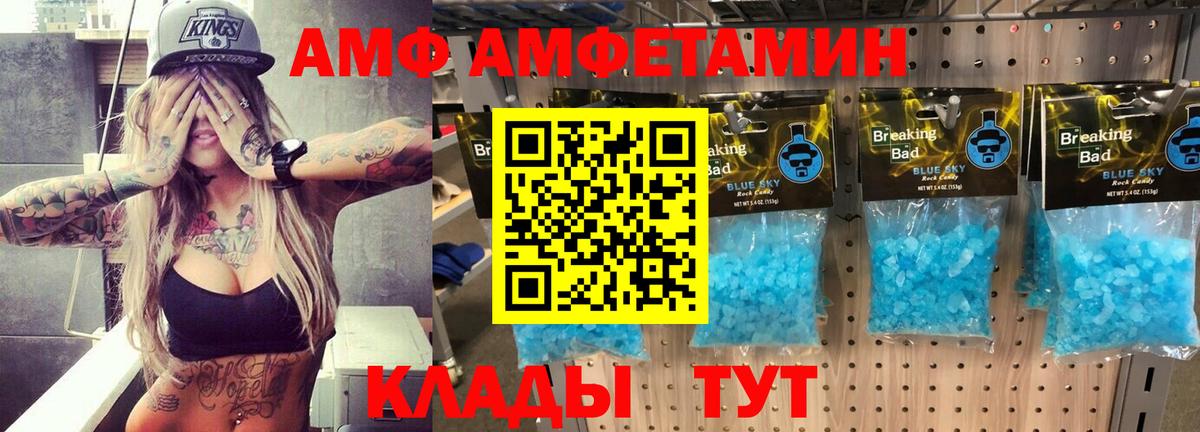 Amphetamine VHQ Краснознаменск
