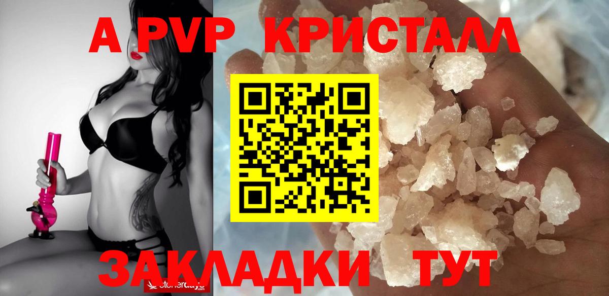 Краснознаменск  Alfa_PVP крисы CK  APVP VHQ  Вход с VPN 