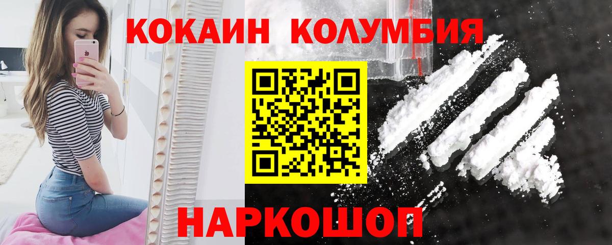 Краснознаменск  COCAIN Перу  наркота  Вход с VPN  COCAIN Колумбийский  Cocaine 