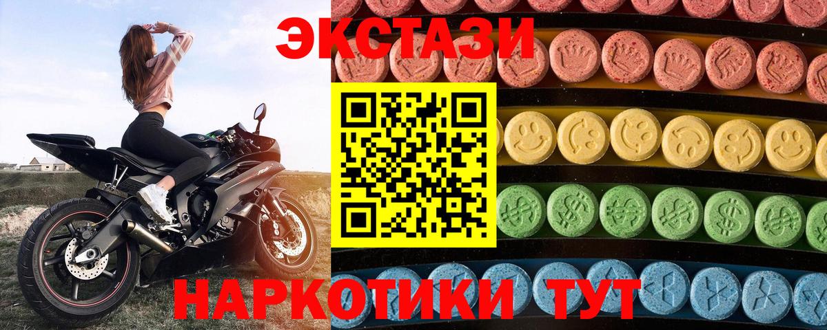 Краснознаменск  Экстази круглые  Вход с VPN  Ecstasy Cube 