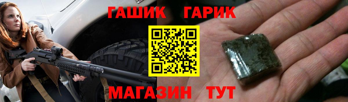 ГАШ индика сатива Краснознаменск