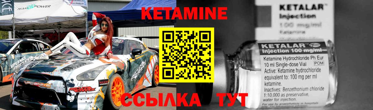 КЕТАМИН ketamine Краснознаменск