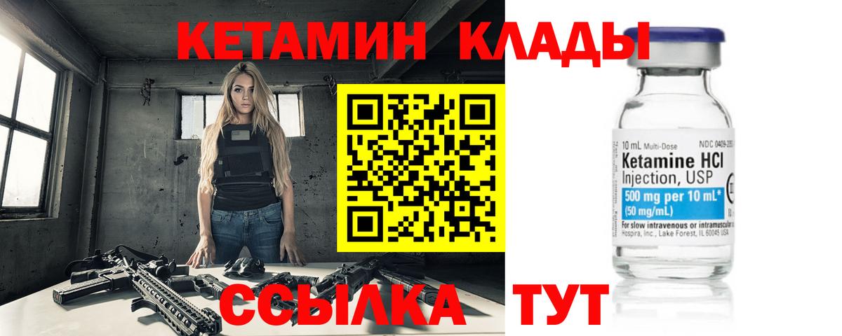 КЕТАМИН ketamine  Вход с VPN  Краснознаменск  КЕТАМИН ketamine 