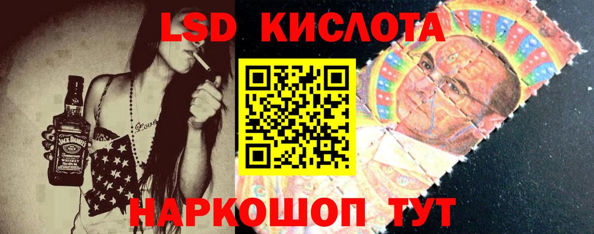 LSD-25 экстази кислота Краснознаменск