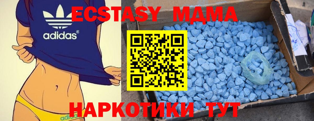 Краснознаменск  МДМА  МДМА crystal  Вход с VPN  MDMA VHQ 