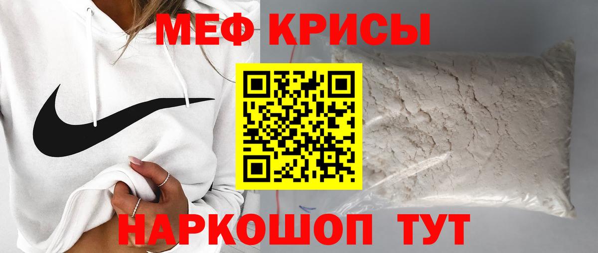 Мефедрон mephedrone  Меф mephedrone  Вход с VPN  Краснознаменск 