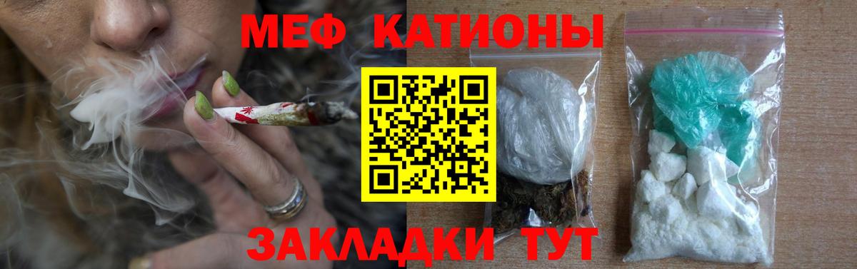 Мефедрон кристаллы Краснознаменск