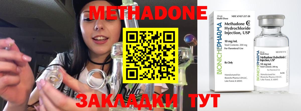 маркетплейс телеграм  Вход с VPN  Краснознаменск  МЕТАДОН methadone  Метадон белоснежный 