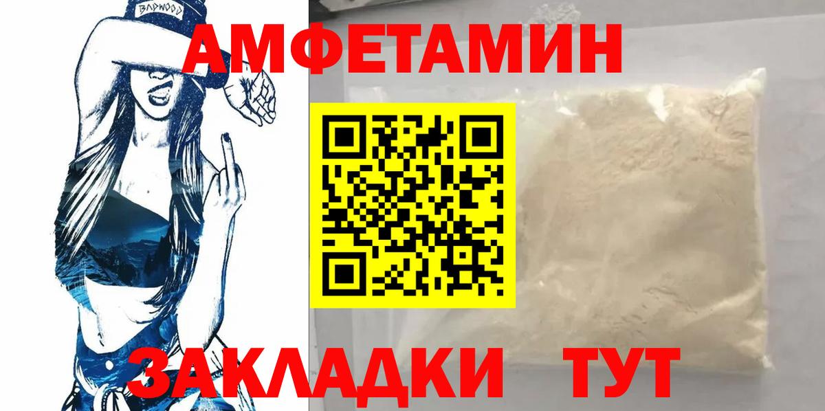 Краснознаменск  МЕТАМФЕТАМИН Декстрометамфетамин 99.9%  Вход с VPN 