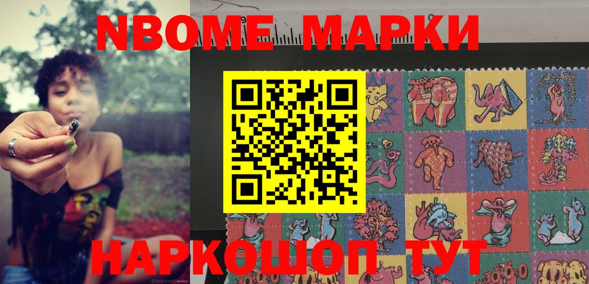 Марки 25I-NBOMe 1500мкг  Марки 25I-NBOMe 1500мкг  Краснознаменск  Вход с VPN 