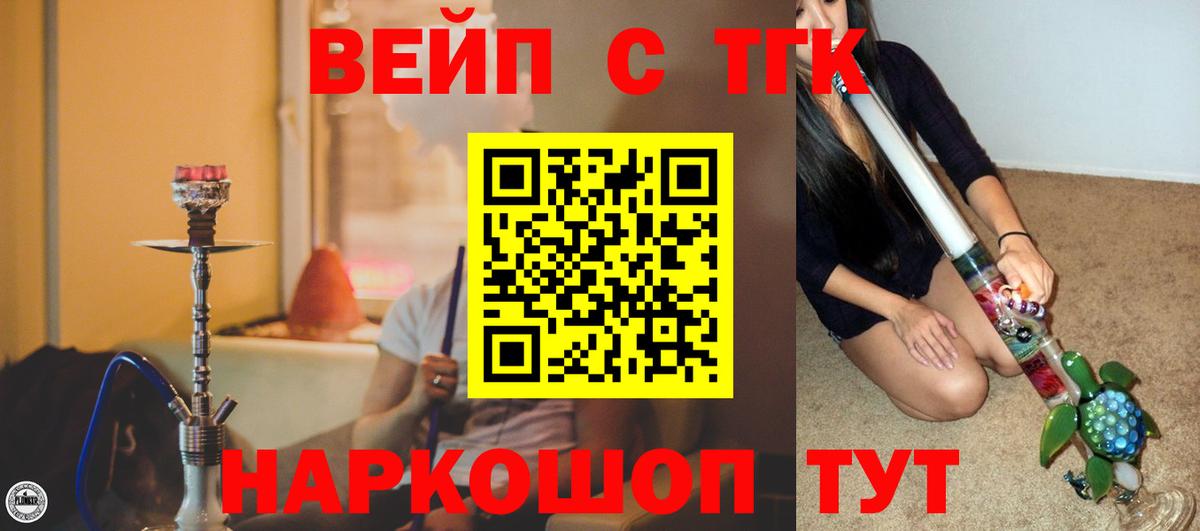 Краснознаменск  Дистиллят ТГК концентрат  Вход с VPN  Дистиллят ТГК концентрат 